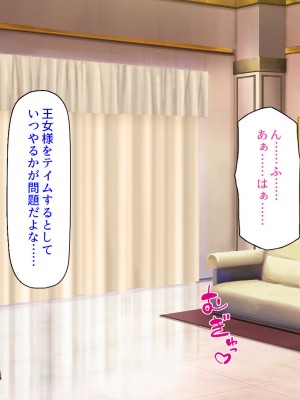 [汁っけの多い柘榴] スキル「女テイム」で俺を追放しようとする王国でヤり上がる！_225