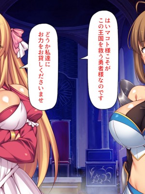 [汁っけの多い柘榴] スキル「女テイム」で俺を追放しようとする王国でヤり上がる！_012