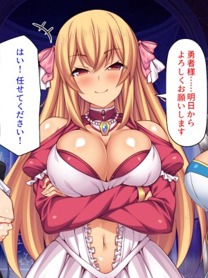 [汁っけの多い柘榴] スキル「女テイム」で俺を追放しようとする王国でヤり上がる！_021