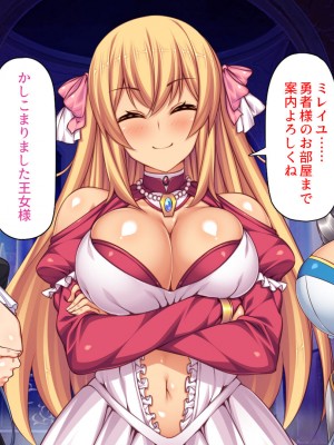 [汁っけの多い柘榴] スキル「女テイム」で俺を追放しようとする王国でヤり上がる！_020