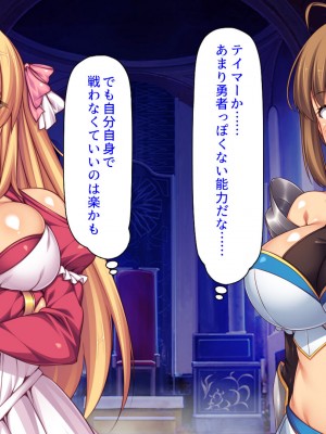 [汁っけの多い柘榴] スキル「女テイム」で俺を追放しようとする王国でヤり上がる！_015