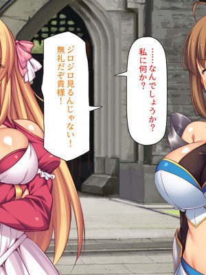 [汁っけの多い柘榴] スキル「女テイム」で俺を追放しようとする王国でヤり上がる！_089