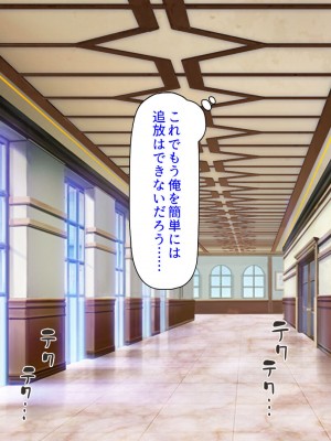 [汁っけの多い柘榴] スキル「女テイム」で俺を追放しようとする王国でヤり上がる！_120