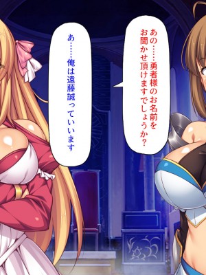 [汁っけの多い柘榴] スキル「女テイム」で俺を追放しようとする王国でヤり上がる！_009