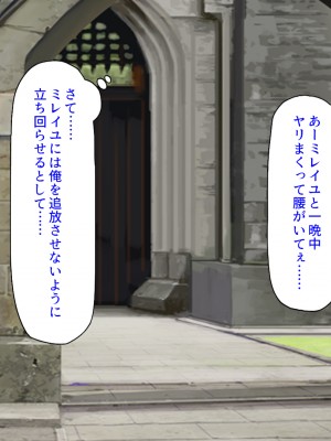 [汁っけの多い柘榴] スキル「女テイム」で俺を追放しようとする王国でヤり上がる！_085