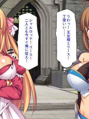 [汁っけの多い柘榴] スキル「女テイム」で俺を追放しようとする王国でヤり上がる！_088