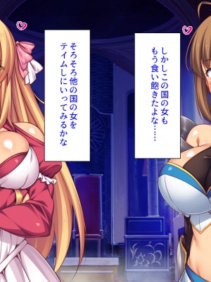 [汁っけの多い柘榴] スキル「女テイム」で俺を追放しようとする王国でヤり上がる！_348