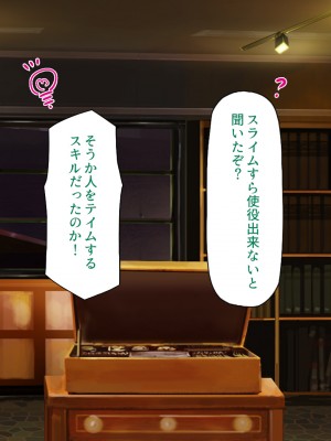 [汁っけの多い柘榴] スキル「女テイム」で俺を追放しようとする王国でヤり上がる！_127