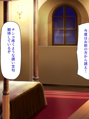 [汁っけの多い柘榴] スキル「女テイム」で俺を追放しようとする王国でヤり上がる！_324