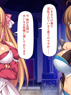 [汁っけの多い柘榴] スキル「女テイム」で俺を追放しようとする王国でヤり上がる！_010