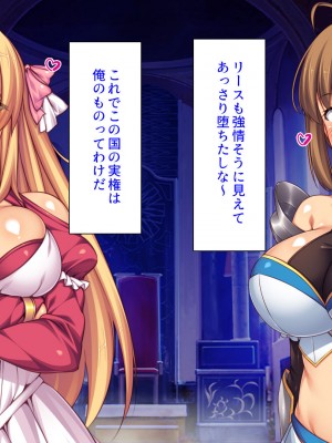 [汁っけの多い柘榴] スキル「女テイム」で俺を追放しようとする王国でヤり上がる！_347