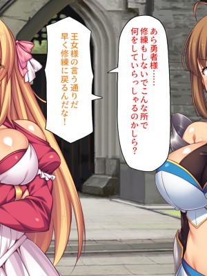 [汁っけの多い柘榴] スキル「女テイム」で俺を追放しようとする王国でヤり上がる！_087