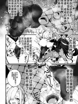 (ブルーマーケット13) [SEVEN TAILS (福犬)] WHITE RABBIT HUNTING (ブルーアーカイブ) [黎欧出资汉化]_05