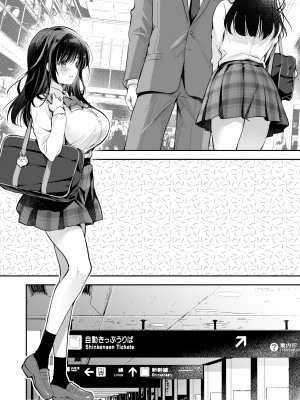 [回遊企画 (鈴井ナルミ)] ベストマッチカノジョ -清楚JKとおじさんがアプリで出会って甘々エッチ- [DL版]_100