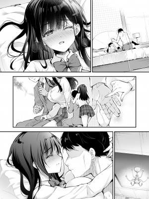 [回遊企画 (鈴井ナルミ)] ベストマッチカノジョ -清楚JKとおじさんがアプリで出会って甘々エッチ- [DL版]_112