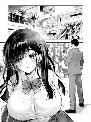 [回遊企画 (鈴井ナルミ)] ベストマッチカノジョ -清楚JKとおじさんがアプリで出会って甘々エッチ- [DL版]_097