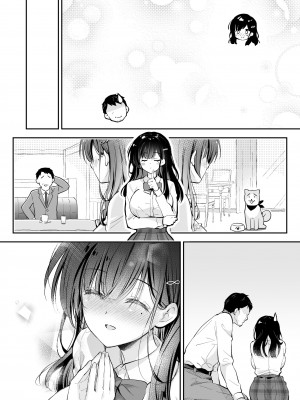 [回遊企画 (鈴井ナルミ)] ベストマッチカノジョ -清楚JKとおじさんがアプリで出会って甘々エッチ- [DL版]_126