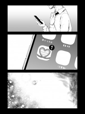 [回遊企画 (鈴井ナルミ)] ベストマッチカノジョ -清楚JKとおじさんがアプリで出会って甘々エッチ- [DL版]_098