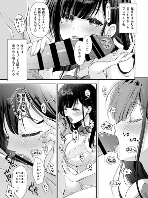 [回遊企画 (鈴井ナルミ)] ベストマッチカノジョ -清楚JKとおじさんがアプリで出会って甘々エッチ- [DL版]_057