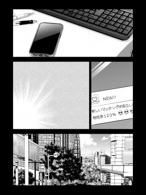 [回遊企画 (鈴井ナルミ)] ベストマッチカノジョ -清楚JKとおじさんがアプリで出会って甘々エッチ- [DL版]_099