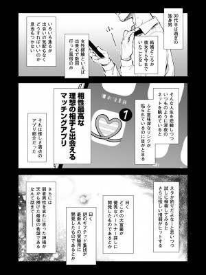 [回遊企画 (鈴井ナルミ)] ベストマッチカノジョ -清楚JKとおじさんがアプリで出会って甘々エッチ- [DL版]_038