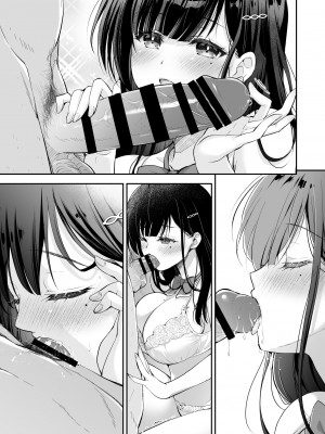 [回遊企画 (鈴井ナルミ)] ベストマッチカノジョ -清楚JKとおじさんがアプリで出会って甘々エッチ- [DL版]_087