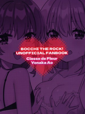 (結束ロック!8) [ふらわーくらっせ (よなかあお)] 喜多ちゃんのひとりH講座 (ぼっち・ざ・ろっく!)_18