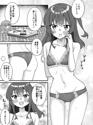 (結束ロック!8) [ふらわーくらっせ (よなかあお)] 喜多ちゃんのひとりH講座 (ぼっち・ざ・ろっく!)_06