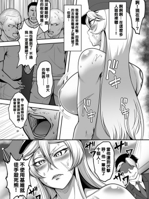 [Fishneak (クロFn)] 牝豚転落将校イナミ [中国翻訳] [DL版]_09