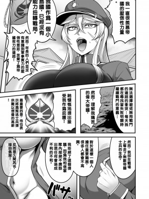 [Fishneak (クロFn)] 牝豚転落将校イナミ [中国翻訳] [DL版]_07