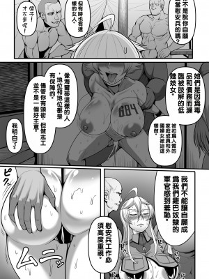 [Fishneak (クロFn)] 牝豚転落将校イナミ [中国翻訳] [DL版]_26