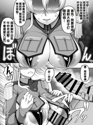 [Fishneak (クロFn)] 牝豚転落将校イナミ [中国翻訳] [DL版]_27