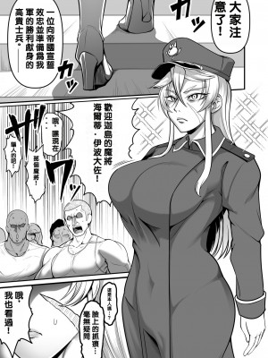 [Fishneak (クロFn)] 牝豚転落将校イナミ [中国翻訳] [DL版]_04