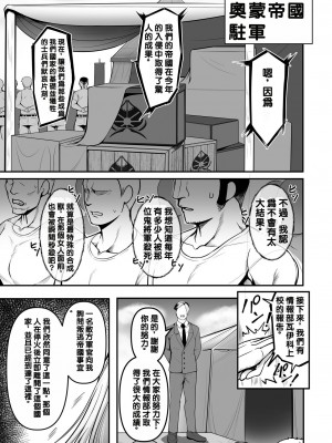 [Fishneak (クロFn)] 牝豚転落将校イナミ [中国翻訳] [DL版]_03