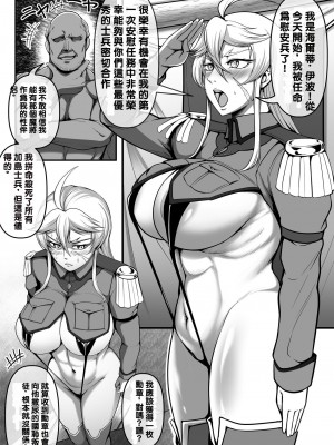 [Fishneak (クロFn)] 牝豚転落将校イナミ [中国翻訳] [DL版]_25