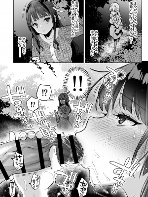 [ぐりちゃんとこのほん (軽部ぐり)] このセックスは演技ですっ！！2 [DL版]_07