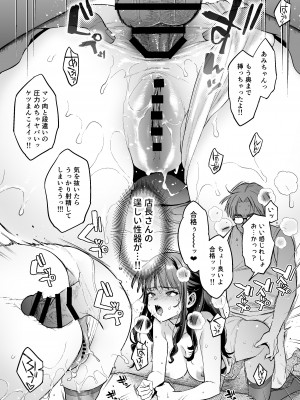 [ぐりちゃんとこのほん (軽部ぐり)] このセックスは演技ですっ！！2 [DL版]_36