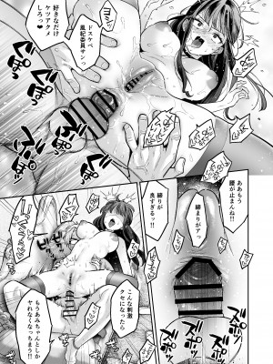 [ぐりちゃんとこのほん (軽部ぐり)] このセックスは演技ですっ！！2 [DL版]_44