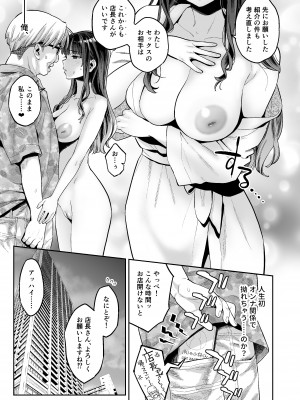 [ぐりちゃんとこのほん (軽部ぐり)] このセックスは演技ですっ！！2 [DL版]_50