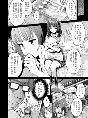 [ぐりちゃんとこのほん (軽部ぐり)] このセックスは演技ですっ！！2 [DL版]_17