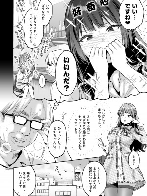 [ぐりちゃんとこのほん (軽部ぐり)] このセックスは演技ですっ！！2 [DL版]_19