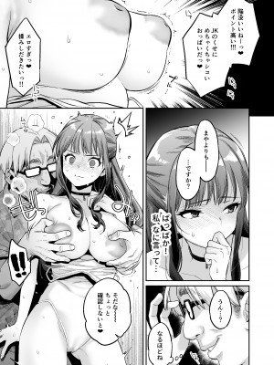 [ぐりちゃんとこのほん (軽部ぐり)] このセックスは演技ですっ！！2 [DL版]_26