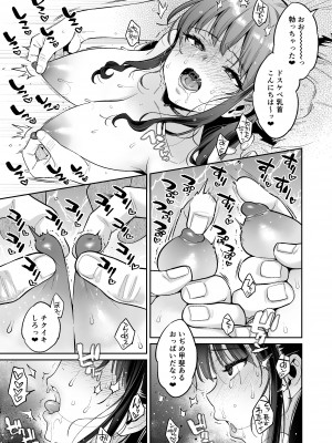 [ぐりちゃんとこのほん (軽部ぐり)] このセックスは演技ですっ！！2 [DL版]_28