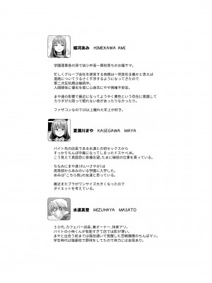 [ぐりちゃんとこのほん (軽部ぐり)] このセックスは演技ですっ！！2 [DL版]_54