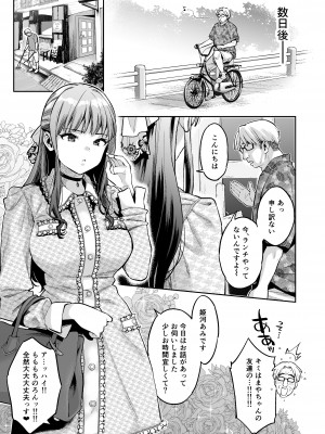 [ぐりちゃんとこのほん (軽部ぐり)] このセックスは演技ですっ！！2 [DL版]_16