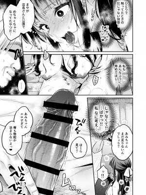 [ぐりちゃんとこのほん (軽部ぐり)] このセックスは演技ですっ！！2 [DL版]_40