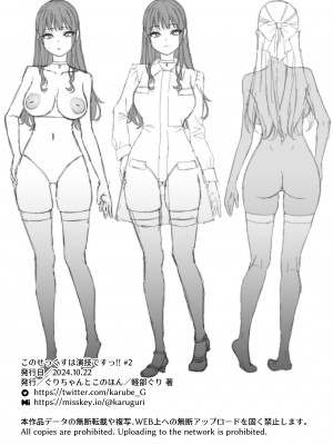 [ぐりちゃんとこのほん (軽部ぐり)] このセックスは演技ですっ！！2 [DL版]_55