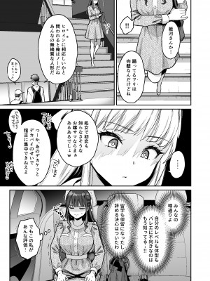 [ぐりちゃんとこのほん (軽部ぐり)] このセックスは演技ですっ！！2 [DL版]_04