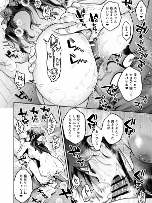 [ぐりちゃんとこのほん (軽部ぐり)] このセックスは演技ですっ！！2 [DL版]_41