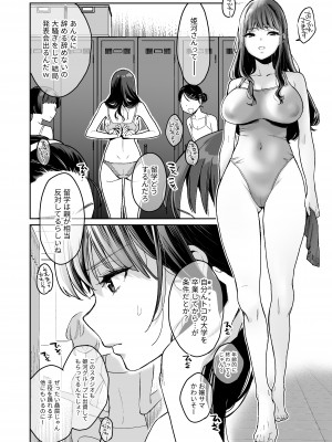 [ぐりちゃんとこのほん (軽部ぐり)] このセックスは演技ですっ！！2 [DL版]_03